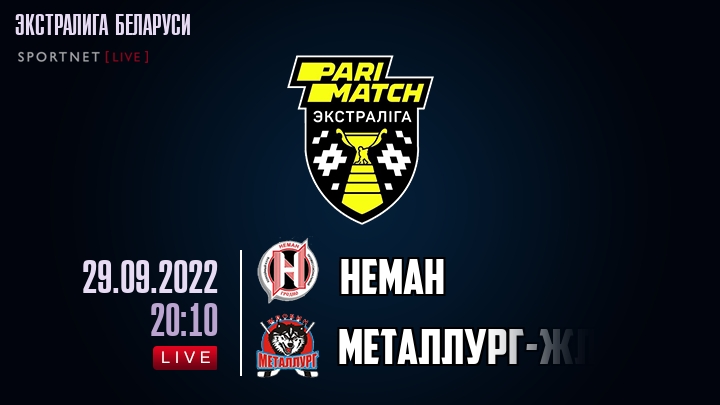 Неман — Металлург-Жлобин, смотреть онлайн 29 сентября 2022