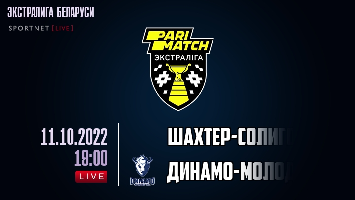 Шахтер-Солигорск — Динамо-Молодечно, смотреть онлайн 11 октября 2022