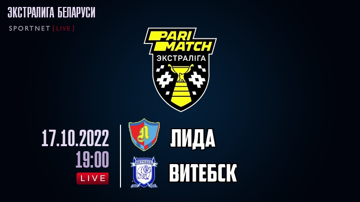 Лида — Витебск, смотреть онлайн 17 октября 2022