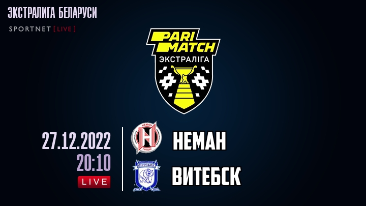 Неман — Витебск, смотреть онлайн 27 декабря 2022