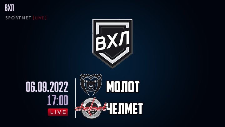 Молот — Челмет, смотреть онлайн 6 сентября 2022