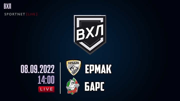 Ермак — Барс, смотреть онлайн 8 сентября 2022