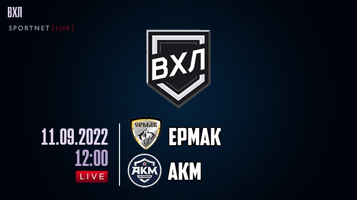 Ермак — АКМ, смотреть онлайн 11 сентября 2022