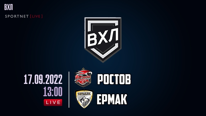 Ростов — Ермак, смотреть онлайн 17 сентября 2022