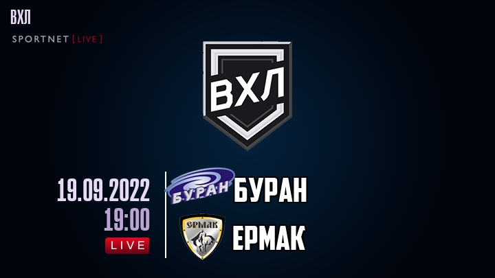 Буран — Ермак, смотреть онлайн 19 сентября 2022