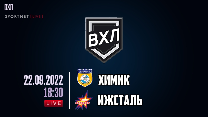 Химик — Ижсталь, смотреть онлайн 22 сентября 2022