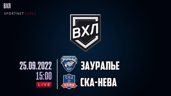 Зауралье — СКА-Нева, смотреть онлайн 25 сентября 2022
