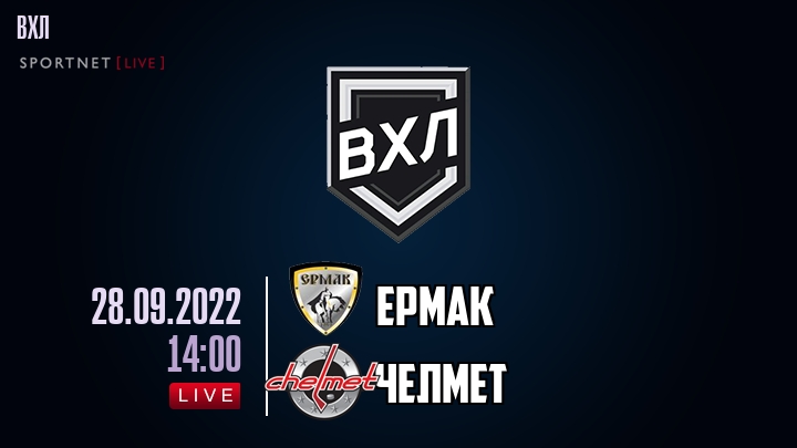 Ермак — Челмет, смотреть онлайн 28 сентября 2022