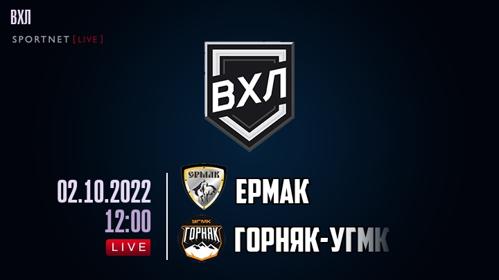 Ермак — Горняк-УГМК, смотреть онлайн 2 октября 2022