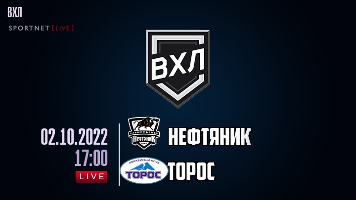 Нефтяник — Торос, смотреть онлайн 2 октября 2022