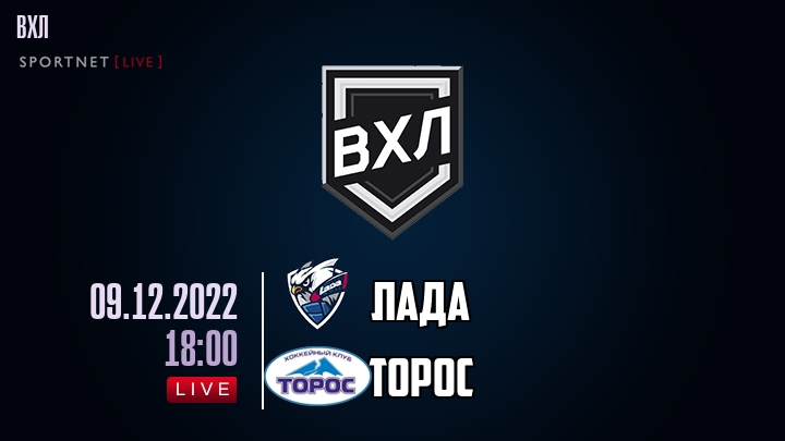 Лада — Торос, смотреть онлайн 9 декабря 2022