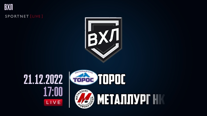 Торос — Металлург Нк, смотреть онлайн 21 декабря 2022