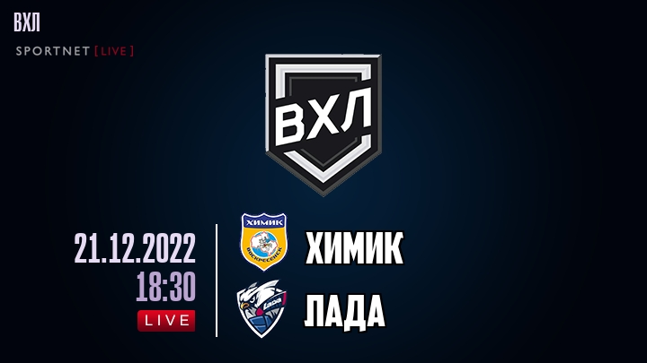 Химик — Лада, смотреть онлайн 21 декабря 2022