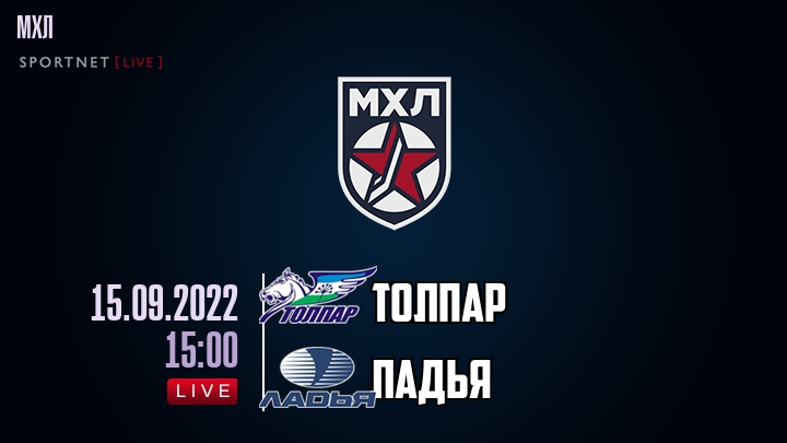 Толпар — Ладья, смотреть онлайн 15 сентября 2022