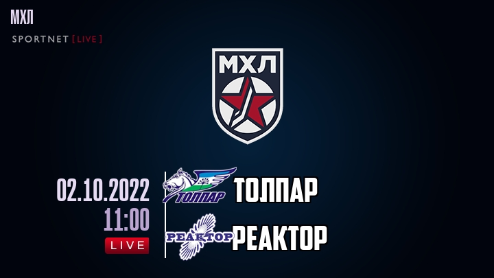 Толпар — Реактор, смотреть онлайн 2 октября 2022