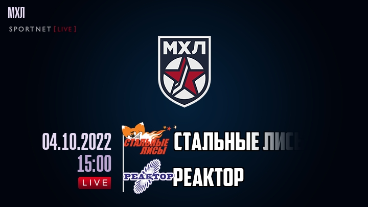 Стальные Лисы — Реактор, смотреть онлайн 4 октября 2022