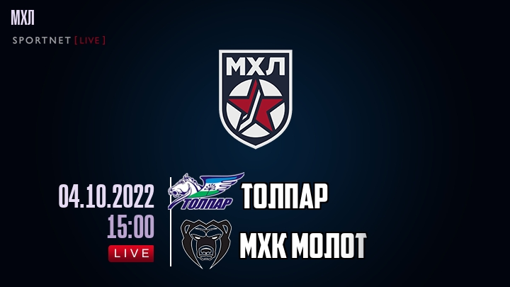 Толпар — МХК Молот, смотреть онлайн 4 октября 2022