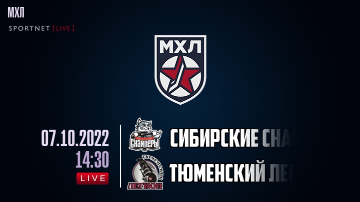 Сибирские Снайперы — Тюменский Легион, смотреть онлайн 7 октября 2022