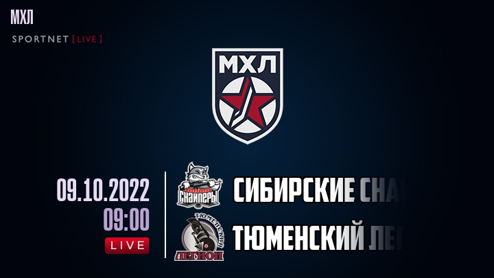 Сибирские Снайперы — Тюменский Легион, смотреть онлайн 9 октября 2022