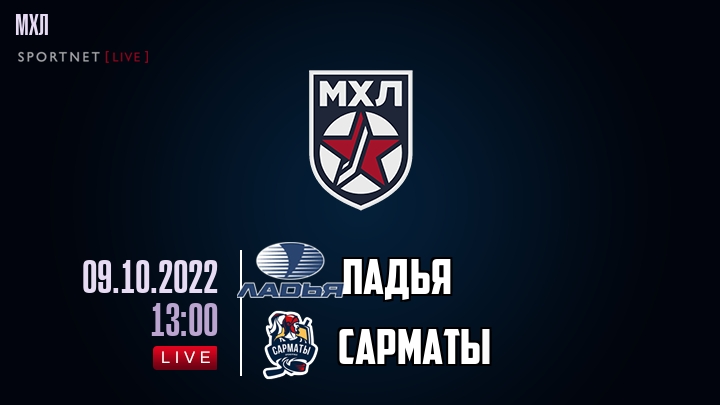 Ладья — Сарматы, смотреть онлайн 9 октября 2022