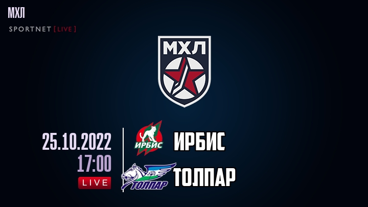 Ирбис — Толпар, смотреть онлайн 25 октября 2022