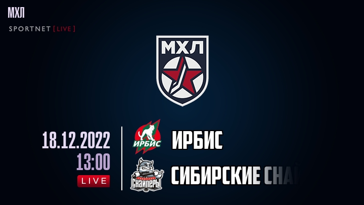 Ирбис — Сибирские Снайперы, смотреть онлайн 18 декабря 2022