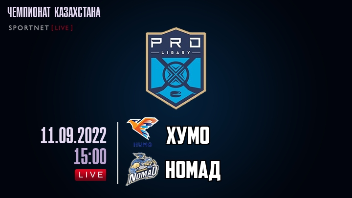 Хумо — Номад, смотреть онлайн 11 сентября 2022