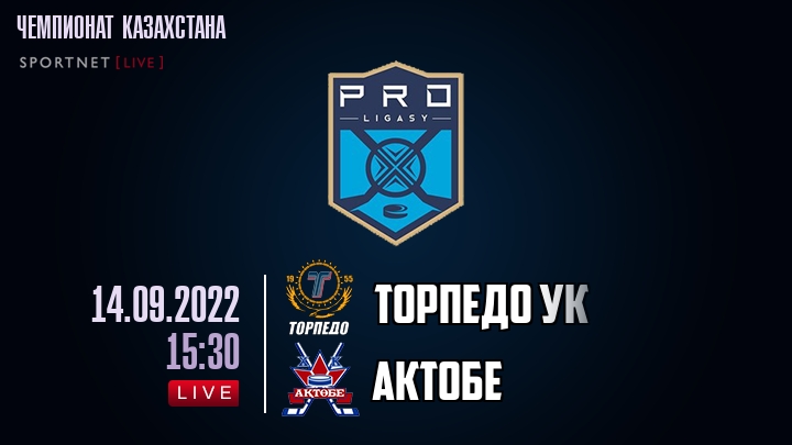 Торпедо УК — Актобе, смотреть онлайн 14 сентября 2022