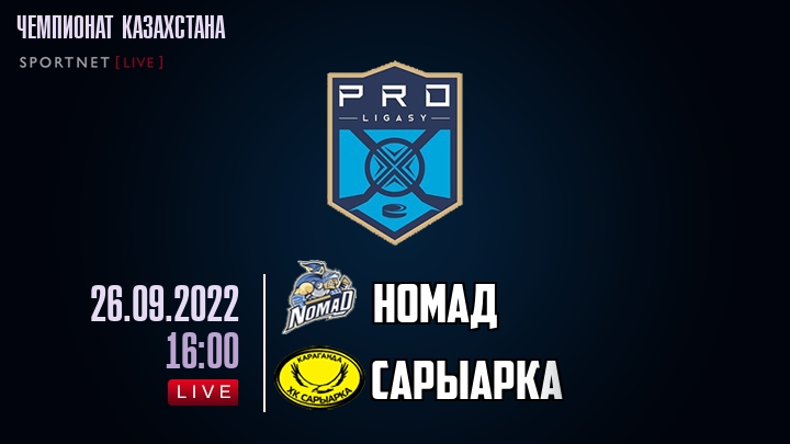 Номад — Сарыарка, смотреть онлайн 26 сентября 2022