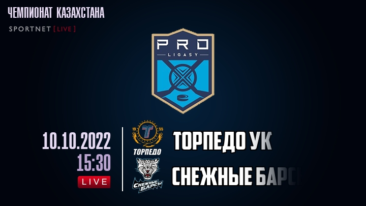 Торпедо УК — Снежные Барсы, смотреть онлайн 10 октября 2022