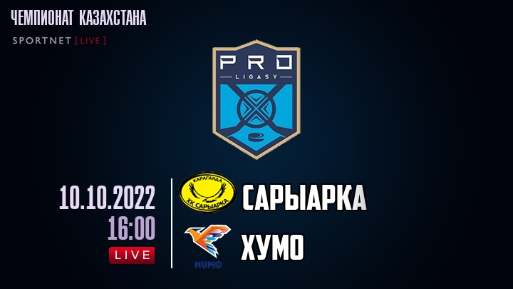 Сарыарка — Хумо, смотреть онлайн 10 октября 2022