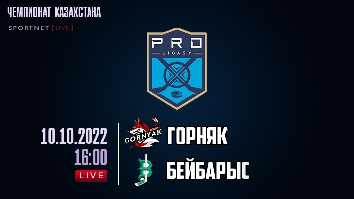 Горняк — Бейбарыс, смотреть онлайн 10 октября 2022