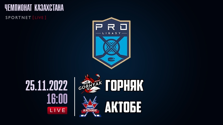 Горняк — Актобе, смотреть онлайн 25 ноября 2022