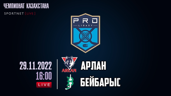 Арлан — Бейбарыс, смотреть онлайн 29 ноября 2022