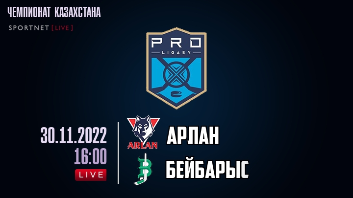 Арлан — Бейбарыс, смотреть онлайн 30 ноября 2022