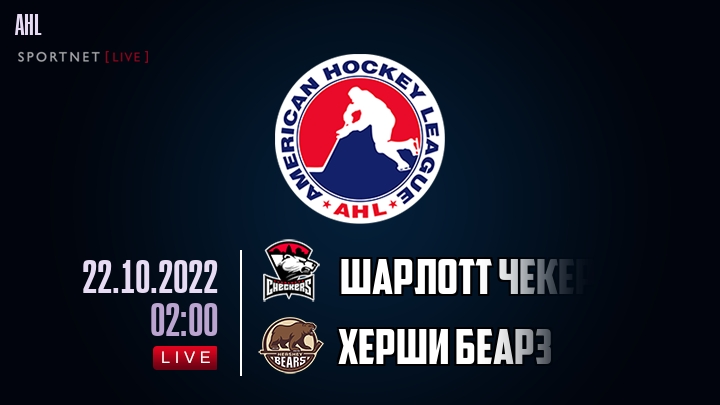 Шарлотт Чекерс - Херши Беарз хайлайты 2022-10-22