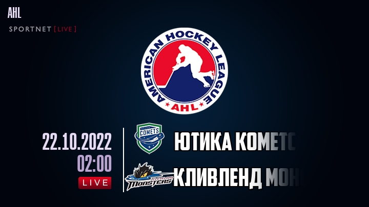 Ютика Кометс - Кливленд Монстерс хайлайты 2022-10-22