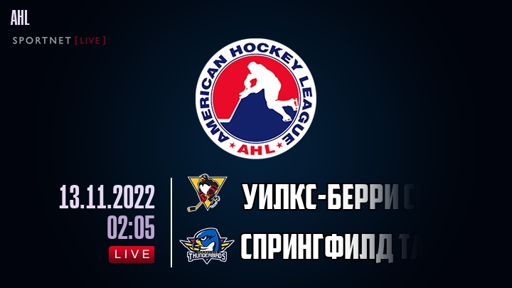 Уилкс-Берри Скрэнтон - Спрингфилд Тандербердс хайлайты 2022-11-13