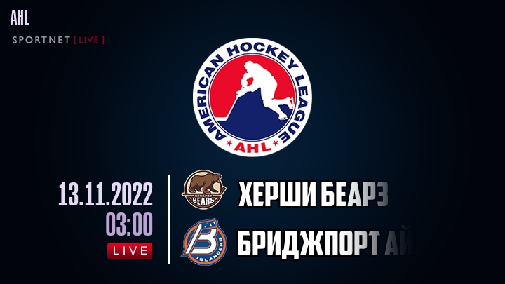 Херши Беарз - Бриджпорт Айлендерс хайлайты 2022-11-13