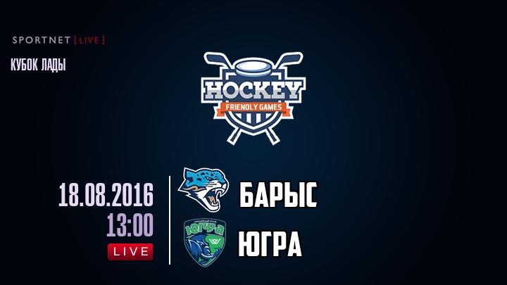 Барыс — Югра, смотреть онлайн 18 августа 2016