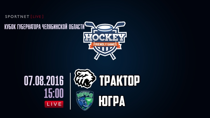 Трактор — Югра, смотреть онлайн 7 августа 2016