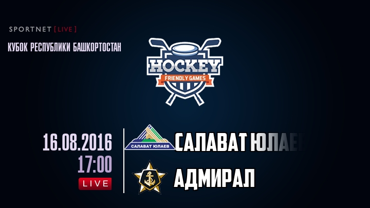 Салават Юлаев — Адмирал, смотреть онлайн 16 августа 2016