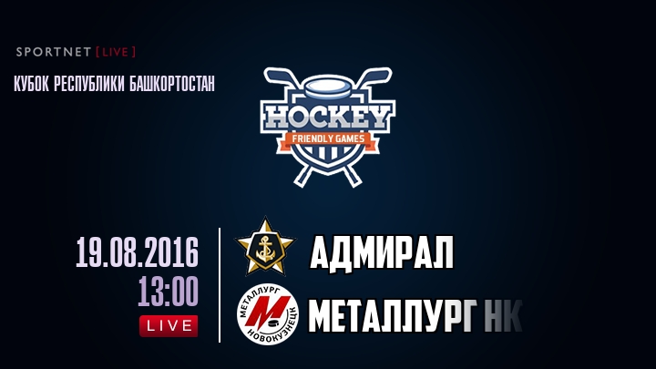 Адмирал — Металлург Нк, смотреть онлайн 19 августа 2016