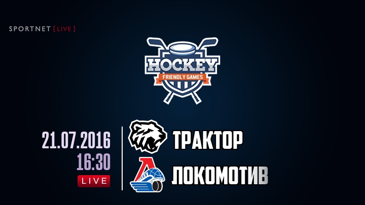 Трактор — Локомотив, смотреть онлайн 21 июля 2016