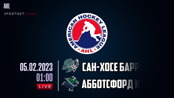 Сан-Хосе Барракуда - Абботсфорд Кэнакс хайлайты 2023-02-05