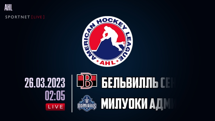 Бельвилль Сенаторз - Милуоки Адмиралс хайлайты 2023-03-26