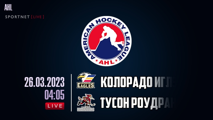 Колорадо Иглз - Тусон Роудраннерс хайлайты 2023-03-26