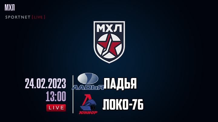 Ладья — Локо-76, смотреть онлайн 24 февраля 2023