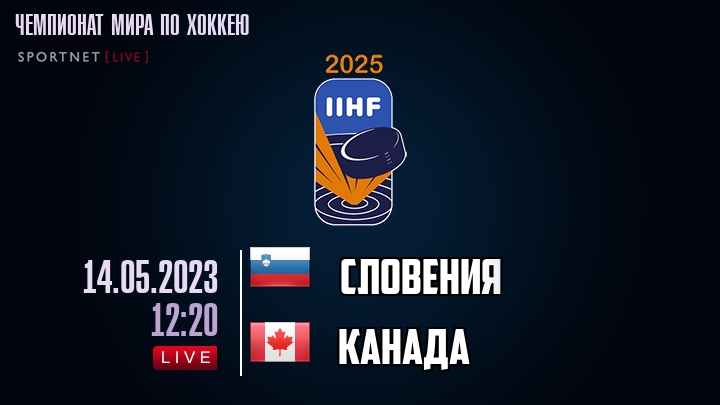 Словения - Канада хайлайты 2023-05-14