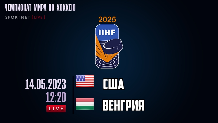 США - Венгрия хайлайты 2023-05-14